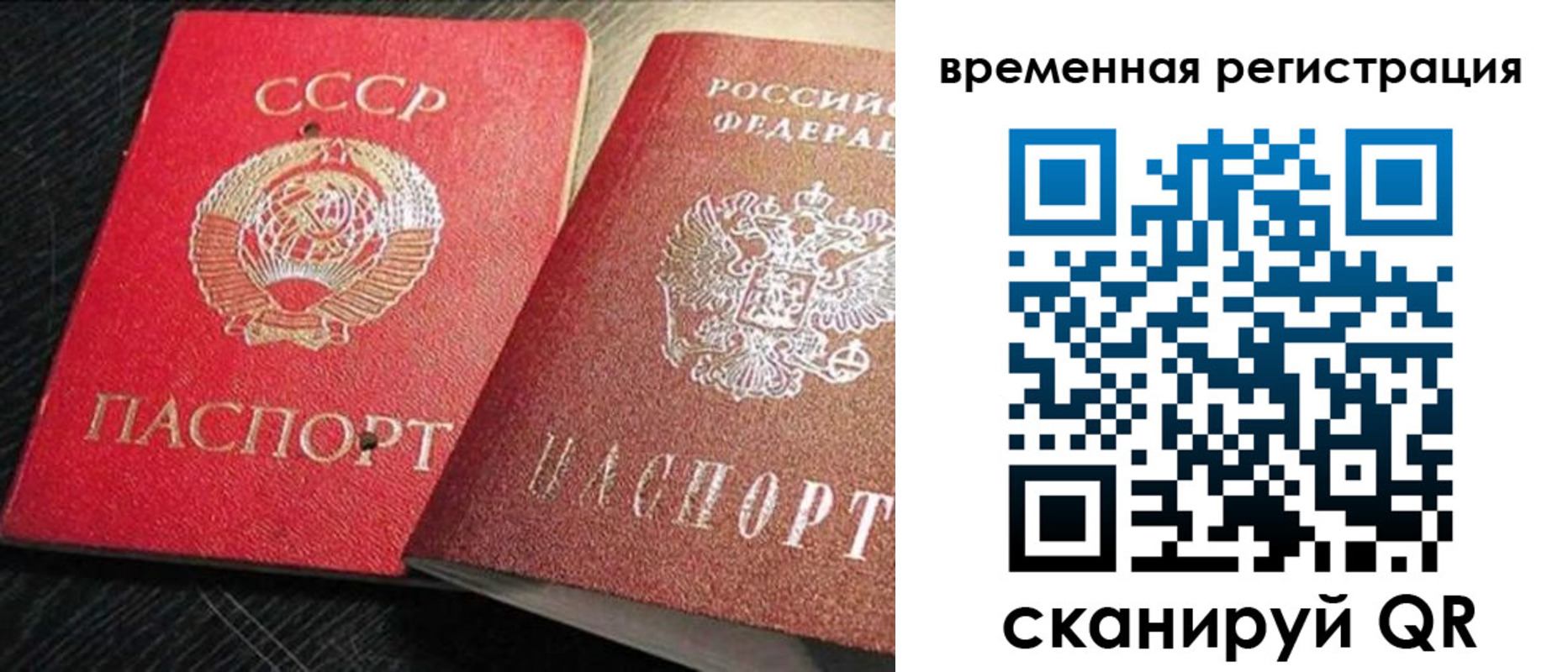 временная регистрация в квартире в Кургане