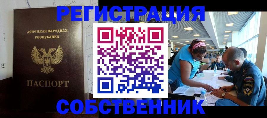 прописка для кредита в Кургане