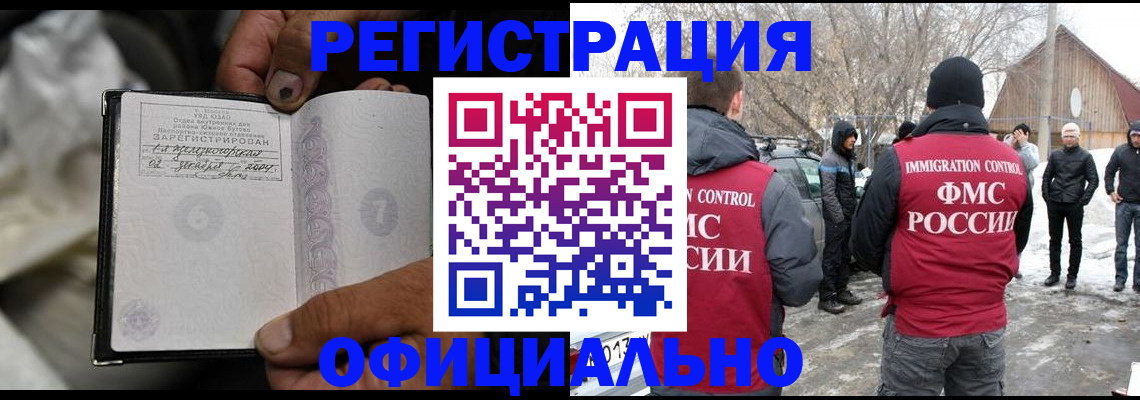 прописка для кредита в Кургане